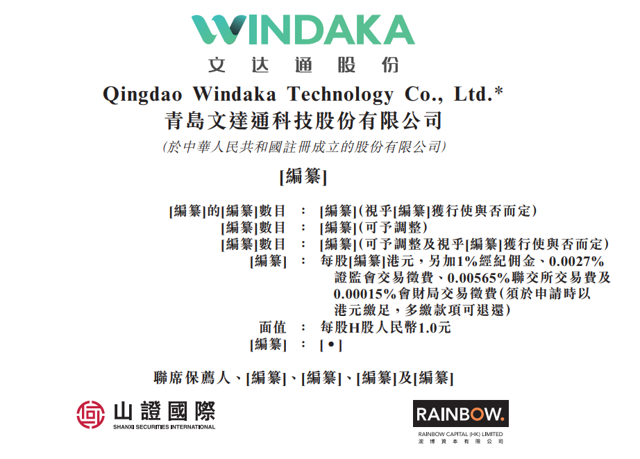 A股分拆上市“降温” 部分公司改道港股融资
