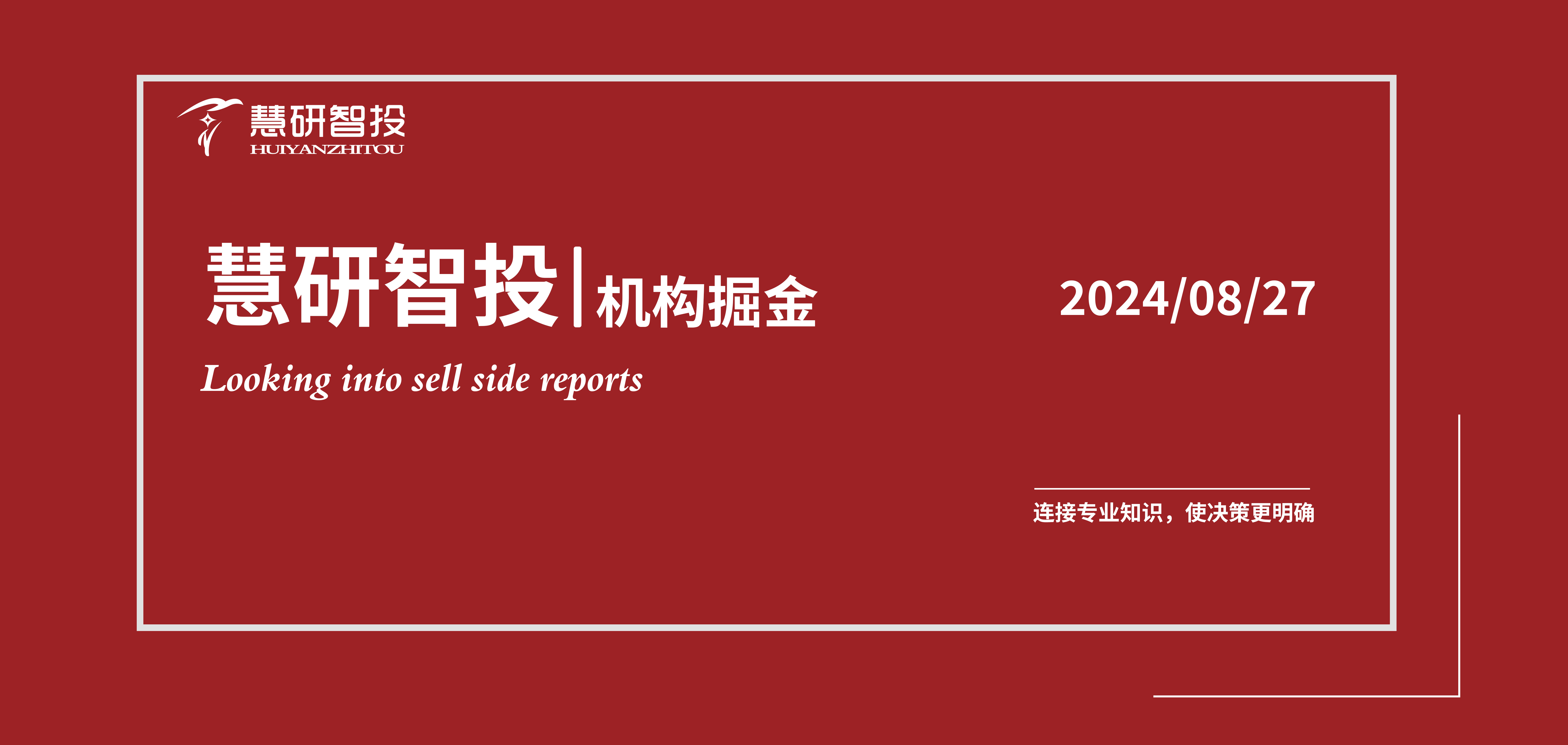 吸引力与日俱增 外资券商掘金中国债市