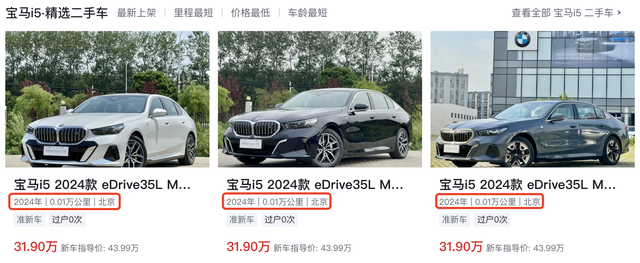 8月份在华销量几近“腰斩” 宝马正式重返“价格战”