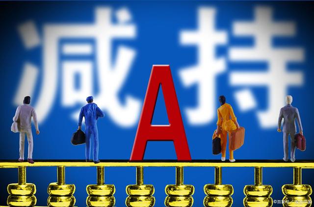 传递积极信号 年内136家上市公司公告“不减持”