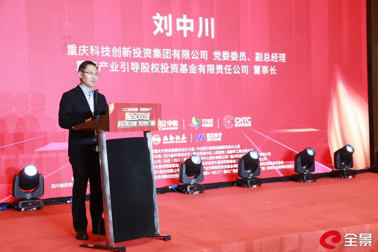 重庆出台创投支持政策!探索国资创投按生命周期进行考核、拓宽资金来源……