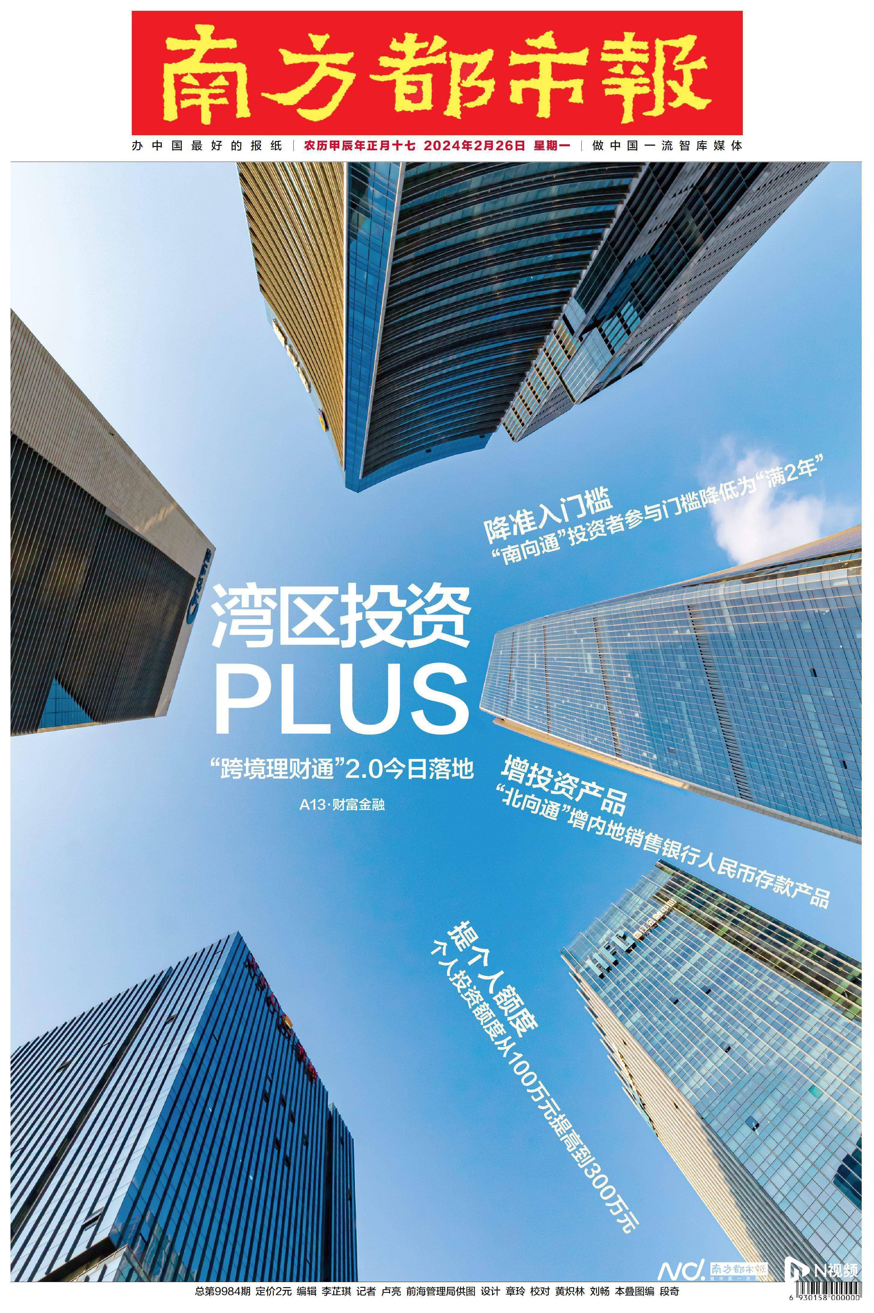 债券通“南向通”上线三周年：推动香港离岸人民币债券市场进一步蓬勃发展