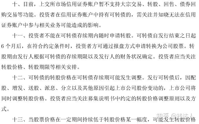 21上饶创新MTN001:票面利率下调192个基点至2.38%,9月24日起申请回售