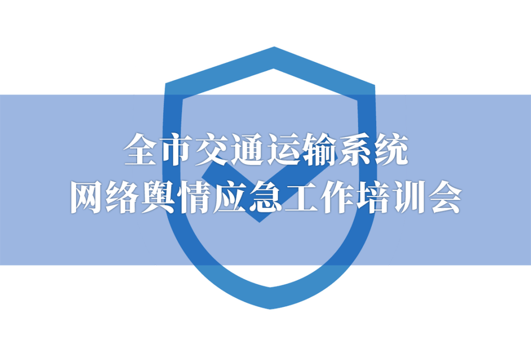 《证券公司网络安全事件舆情处置示范案例》发布 中证协着力提升网络舆情应急处理能力