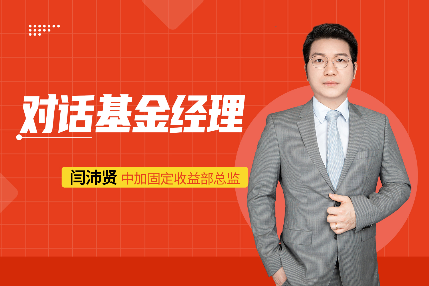 债市收盘|国新办发布会公布多项重磅政策 国债活跃券全线飘绿 30年品种利率上行近5bp