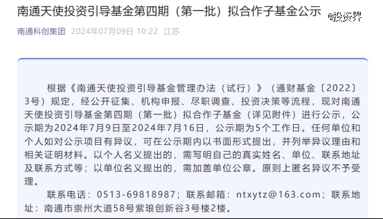 各地设立天使母基金再提速:百亿目标规模频现,“子基金+直投”仍是普遍选择