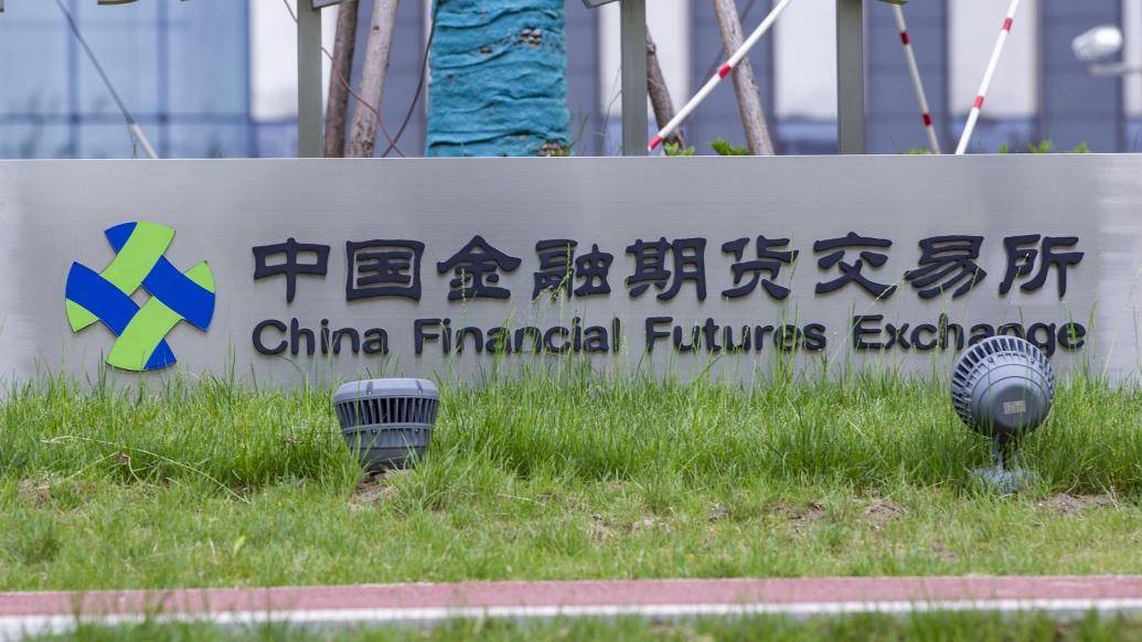 中金所：增加30年期国债期货合约可交割国债