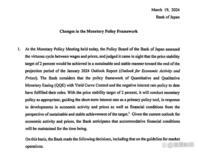 日本央行:不急于再次加息