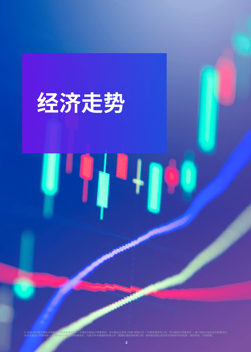 经合组织上调2024年世界经济增长预期至3.2%