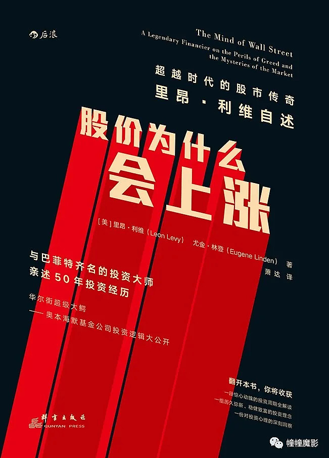 对冲基金传奇人物:将全力押注中国股票 还有很大的上涨空间