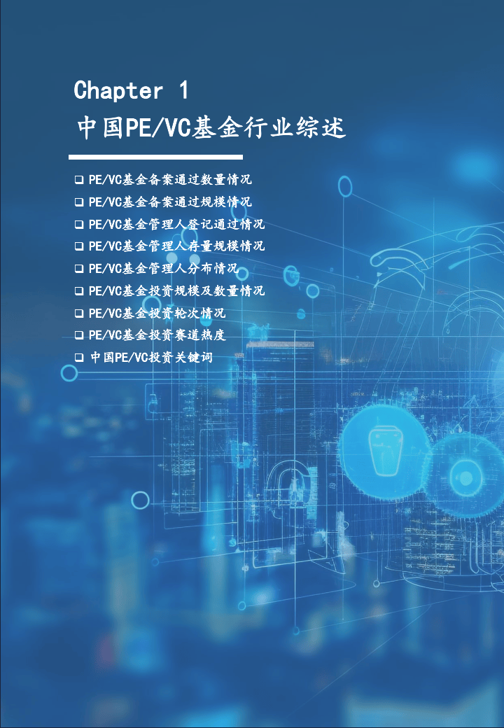 一揽子资本新政出台,将如何影响VC/PE?