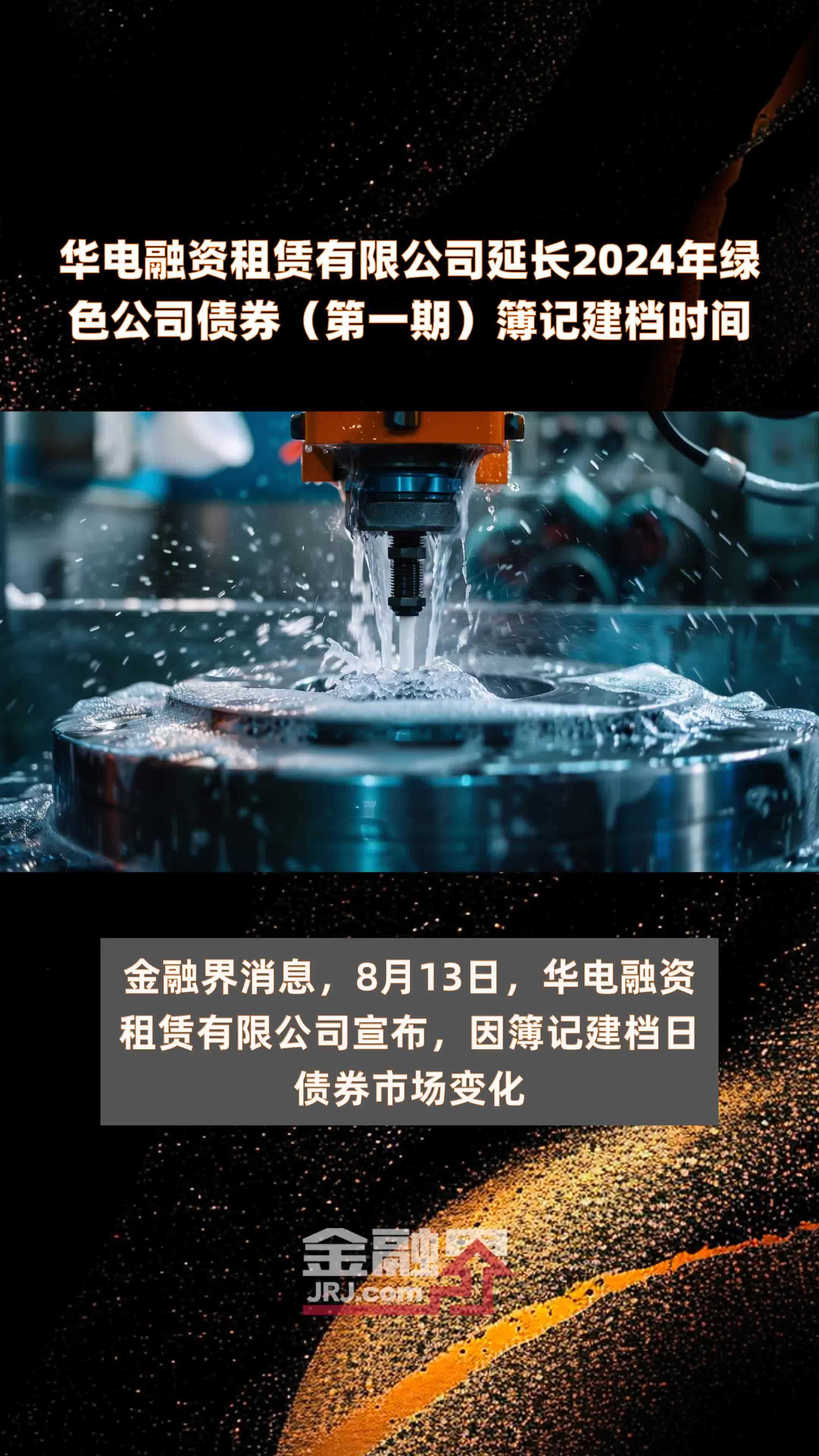 财政部在法簿记发行20亿欧元主权债券,多家外资行:有利于完善中国欧元主权债券收益率曲线