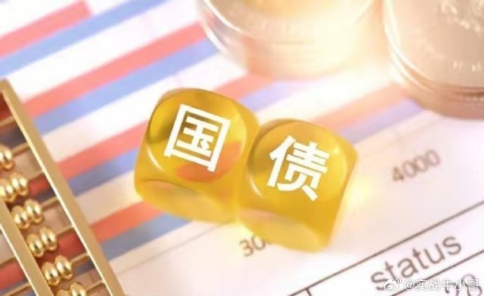 增量财政政策“蓄势待发”?机构预期规模达2万亿 或将涉及特别国债