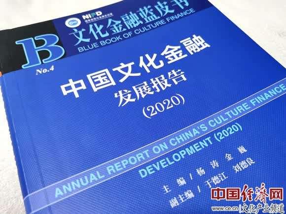 地方债蓝皮书:统筹化债与发展 推动构建长效机制