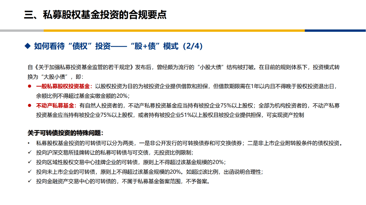 地方债蓝皮书:统筹化债与发展 推动构建长效机制