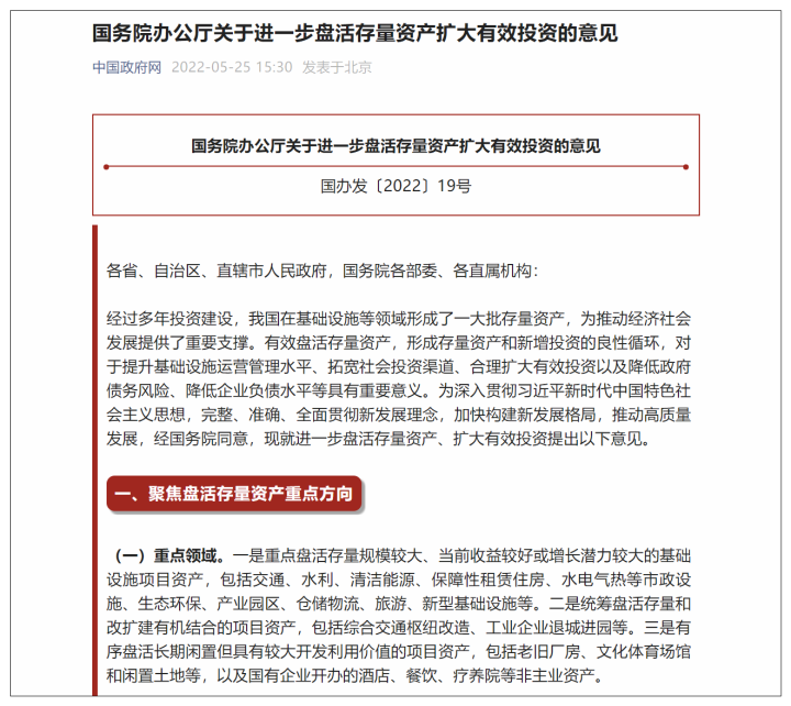 政策信号明确 机构热议资本市场发展新机遇