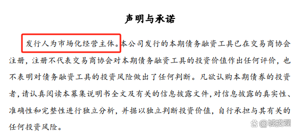 交易商协会核减、注销48亿元债务融资工具额度，涉及12家公司