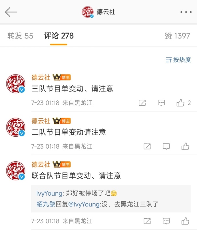 【债市观察】长债收益率季末大幅波动 股债走势持续性再度成为焦点