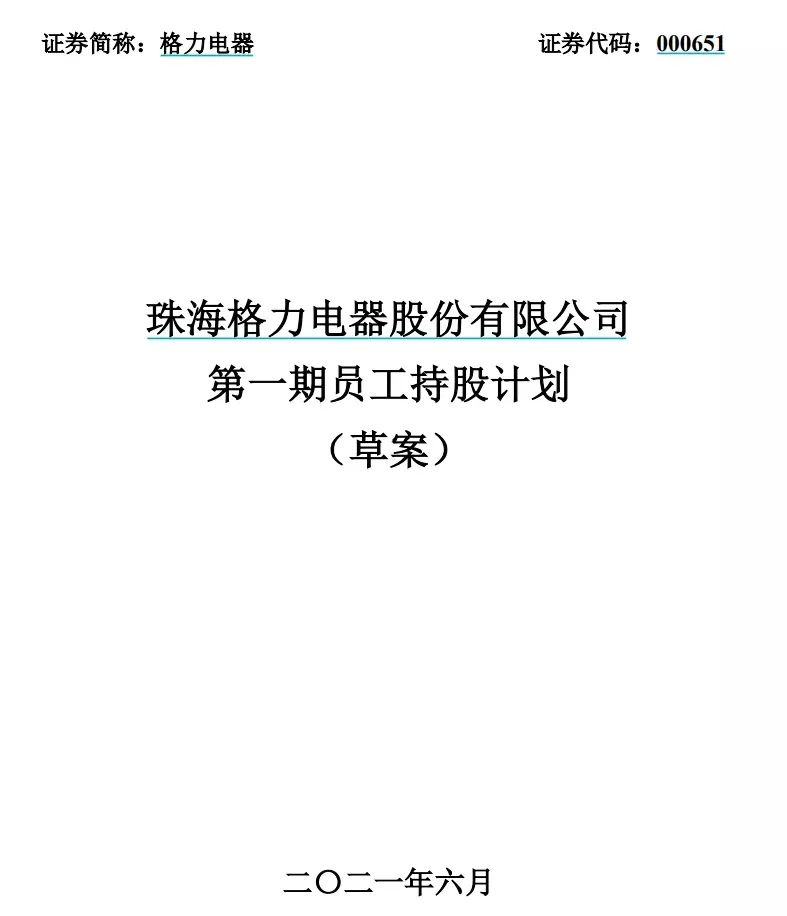 存续期14年!珠海再添“耐心”基金