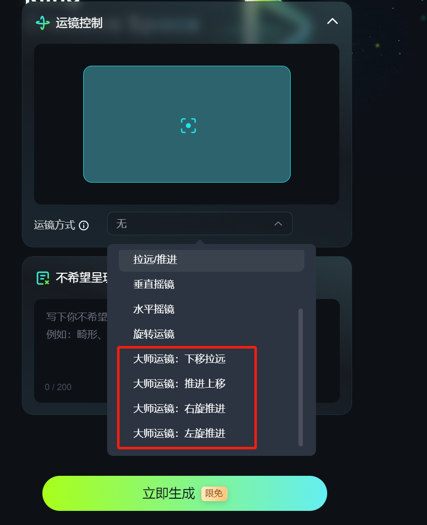 快手可灵AI全面开放API服务