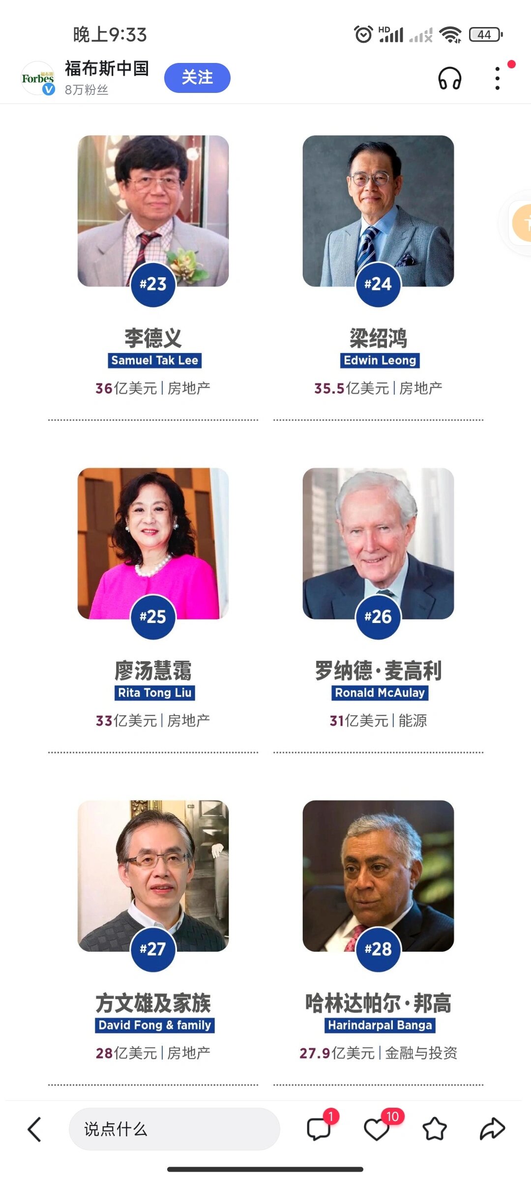 2024年Q3券商融资成本排行榜火热出炉