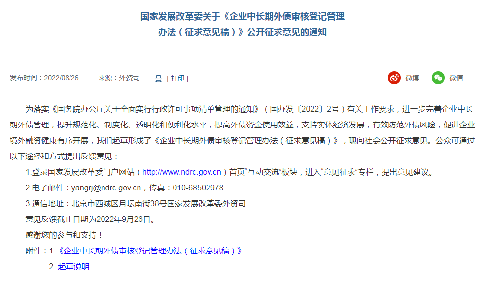 支持实体经济提质增效 我国外债结构保持稳定