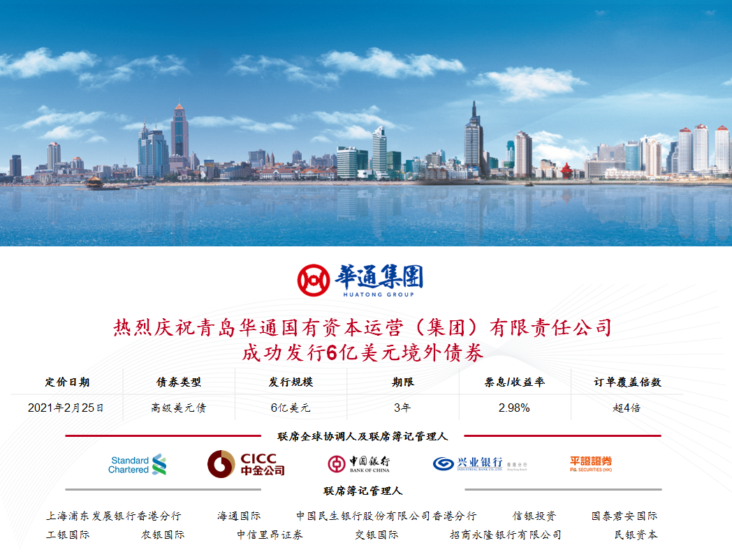 中国银行协助阿布扎比发展控股公司发行20亿美元债券