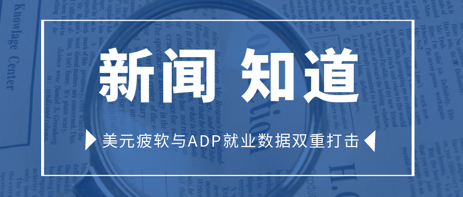 英国10年期公债收益率上升约5个基点至4.182%，为7月26日以来的最高水平