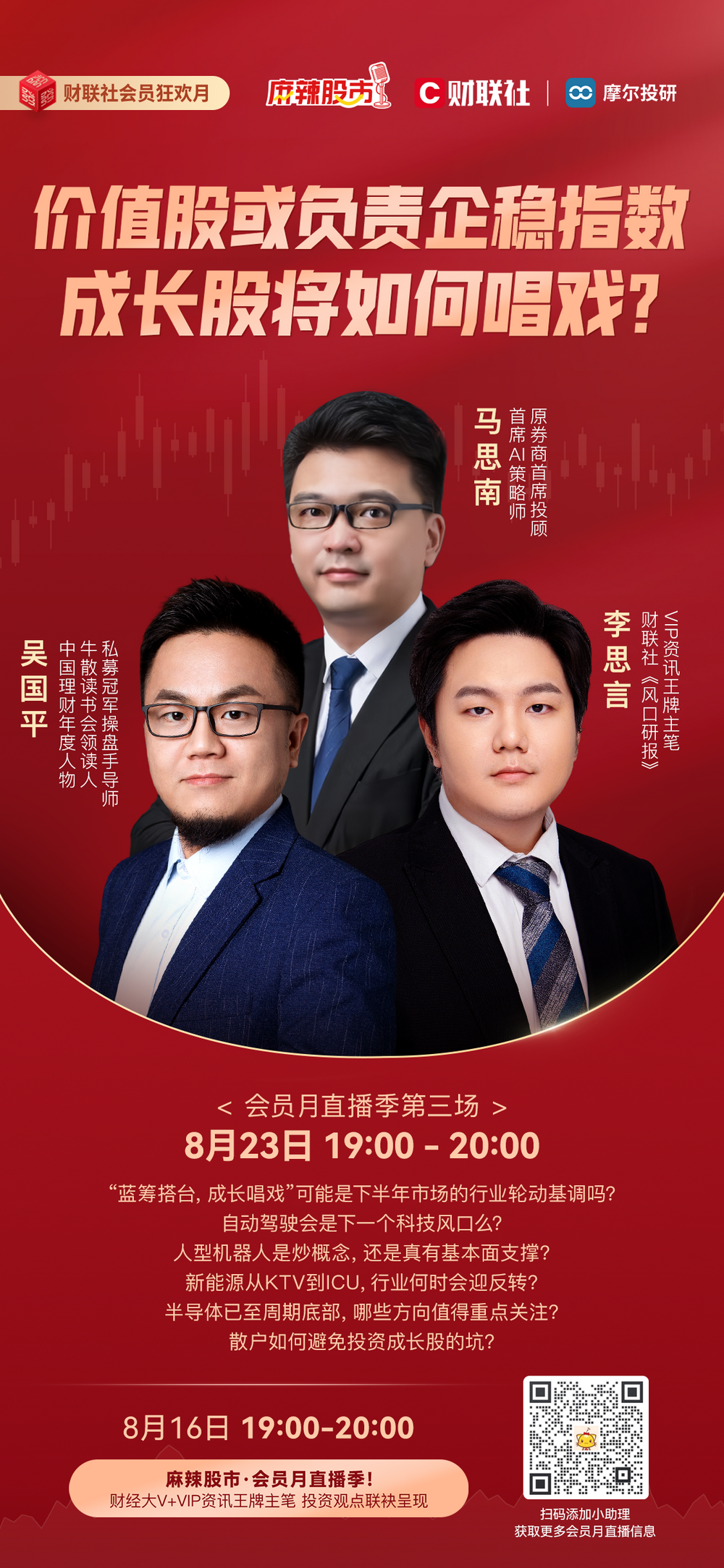 财联社债市早参10月8日|国新办将于今日举行新闻发布会；鲍威尔表示年内美国或还有两次降息