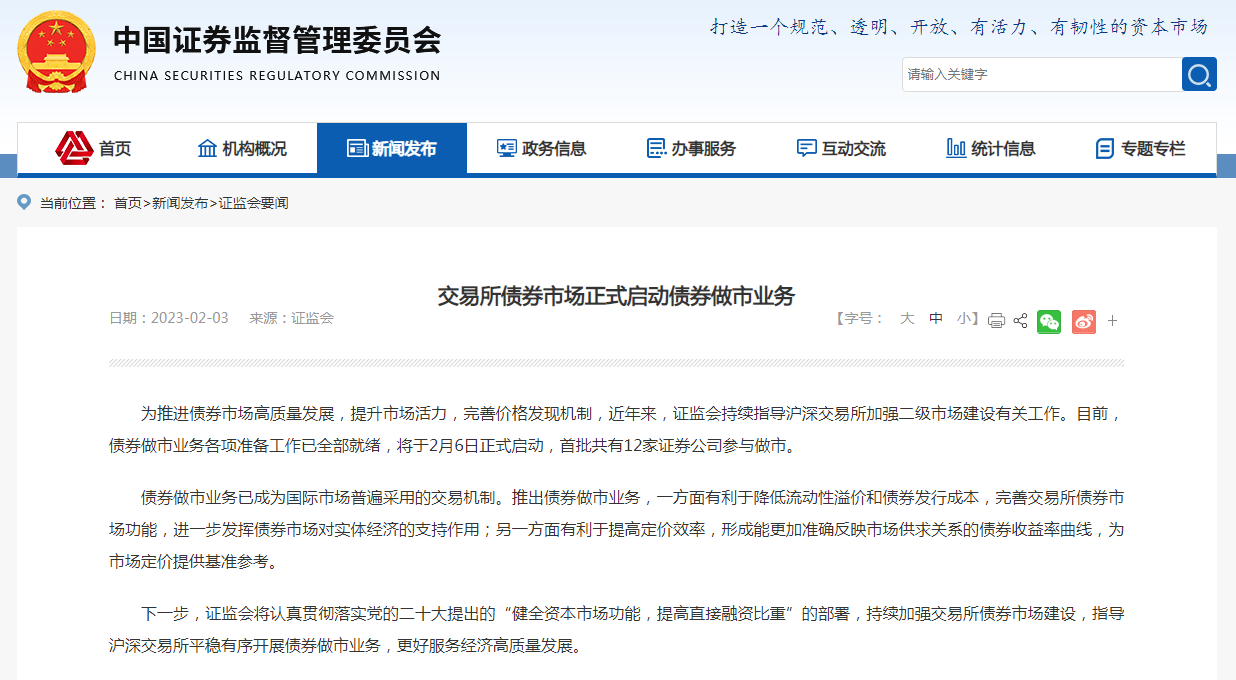 十月首个交易日：A股大涨 债市继续重挫