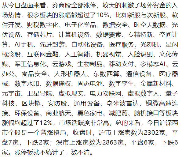 长短分化 1年期国开债收益率大幅上行10BP 节后资金面有所收紧