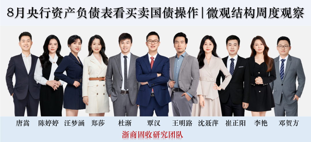 人民银行、财政部:为央行国债买卖操作提供适宜的市场环境