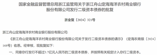 专项债补充中小银行资本会否再加力?5500亿额度收尾年内发行额骤降