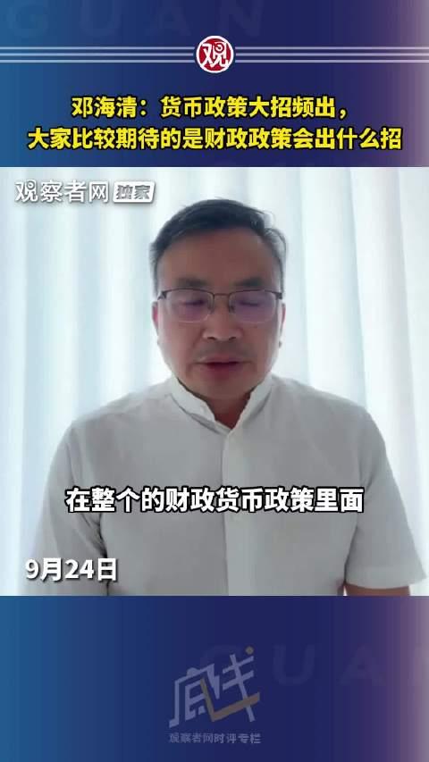 市场期待增量财政政策,“更大规模”特别国债是否将发