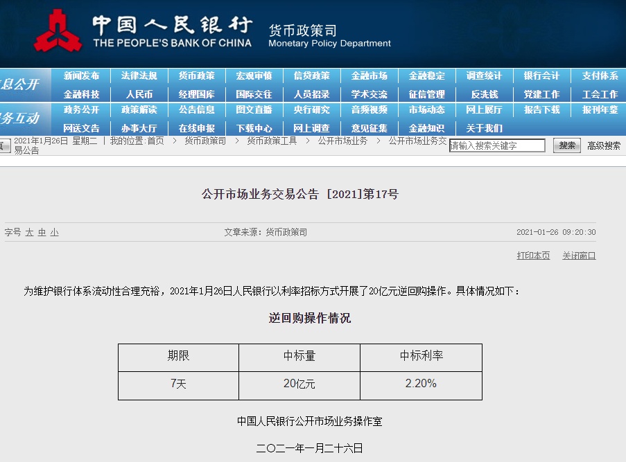财联社债市早参10月10日|央行首期证券、保险、基金互换便利规模5000亿;资金搬家致固收产品遭遇单日5000亿赎回
