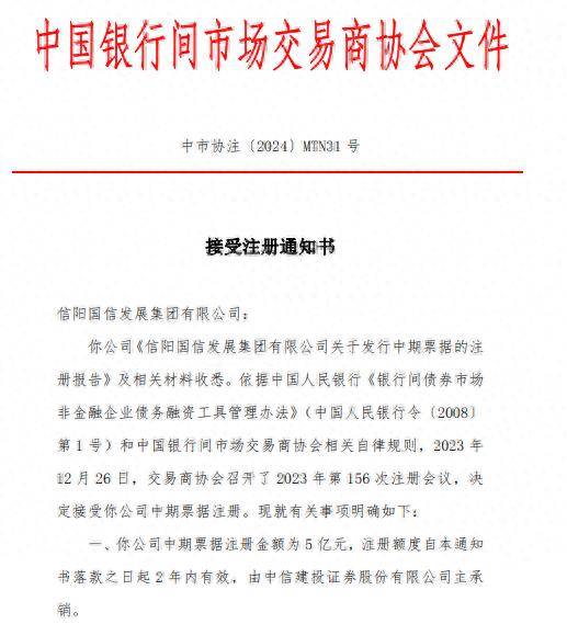 河南航空港投资集团10亿元中票完成发行，利率3.2％