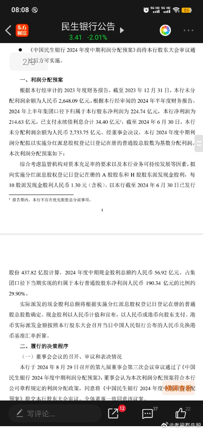 财政部将于10月在香港发行80亿元人民币国债