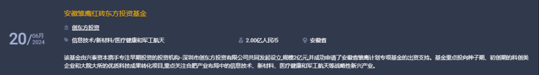 再落两子！AIC股权投资试点基金落地深圳福田，全市总规模达420亿元