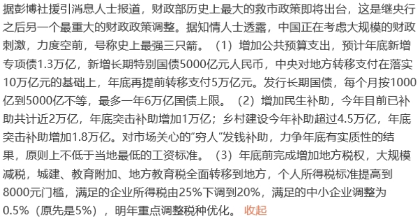 5000亿互换便利工具落地，或通过中债增开展操作
