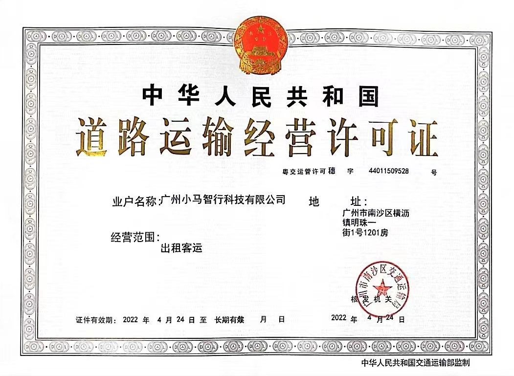 1.91亿元,小马智行拟再获投资,国内“汽车巨头”最新公告