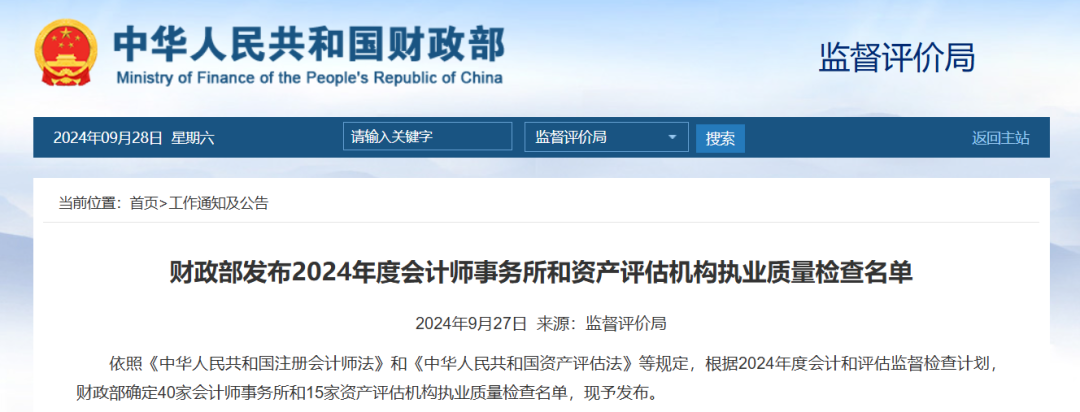 财政部重磅发布一揽子增量政策,债市博弈激烈