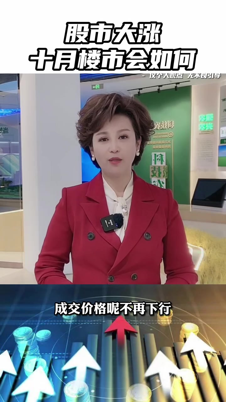 事关股市、楼市！一揽子增量政策在路上……