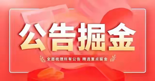 债市公告精选(10月13日)| 碧桂园仍未公布境外债务重组方案;融侨集团子公司1.53亿债务逾期