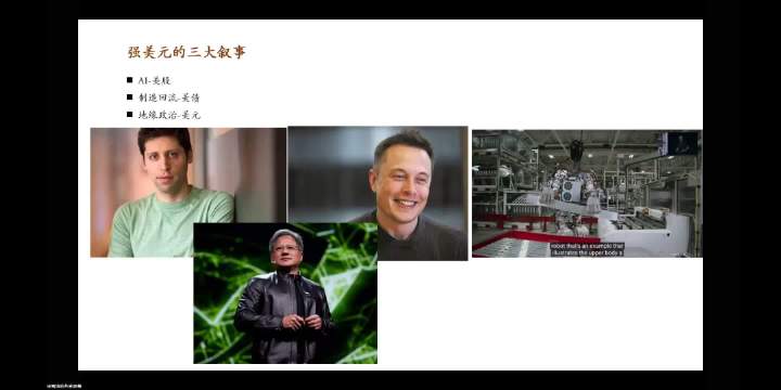 强美元和“特朗普交易”再回归 人民币跌破7.1后走向如何?