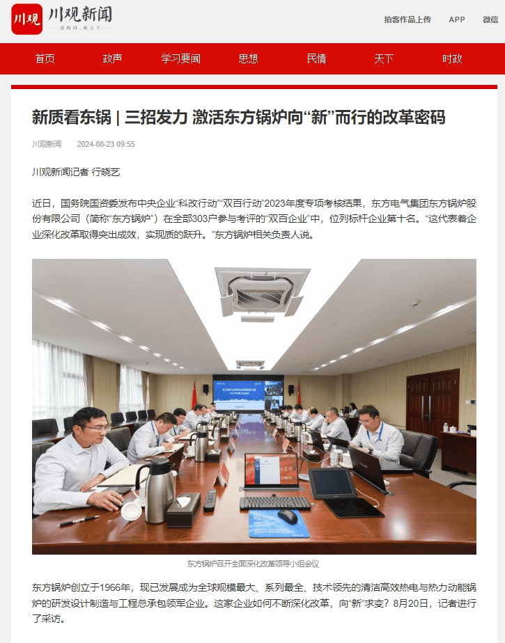 含“科”量爆表!深创投入选国务院国资委“双百企业”“科改企业”名单