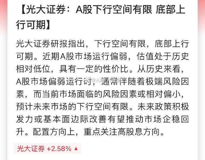 中信证券：短期美债利率上行风险有限 长端美债利率或宽幅震荡