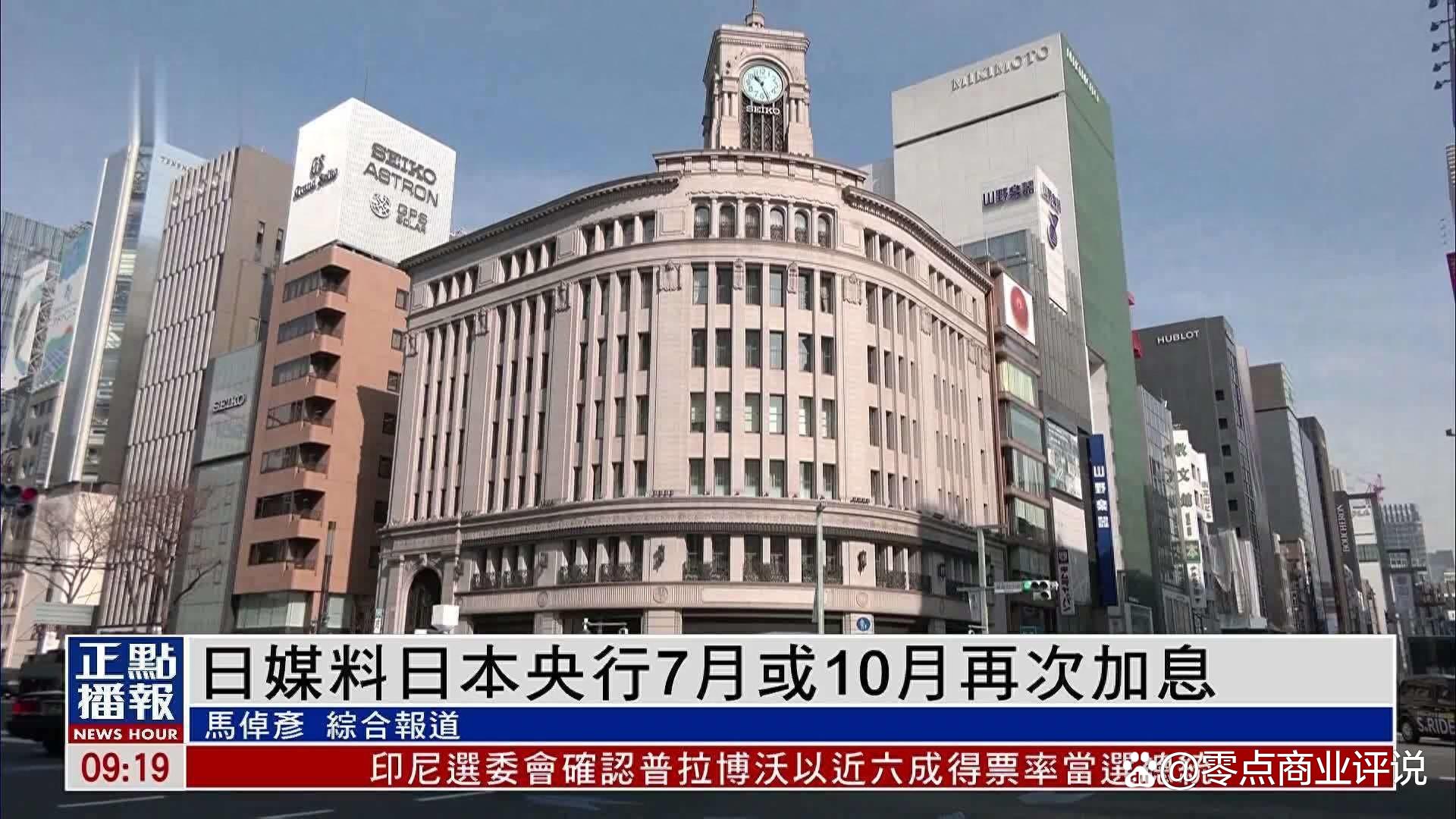 日本出口数据突然大幅下降！会推迟加息吗？