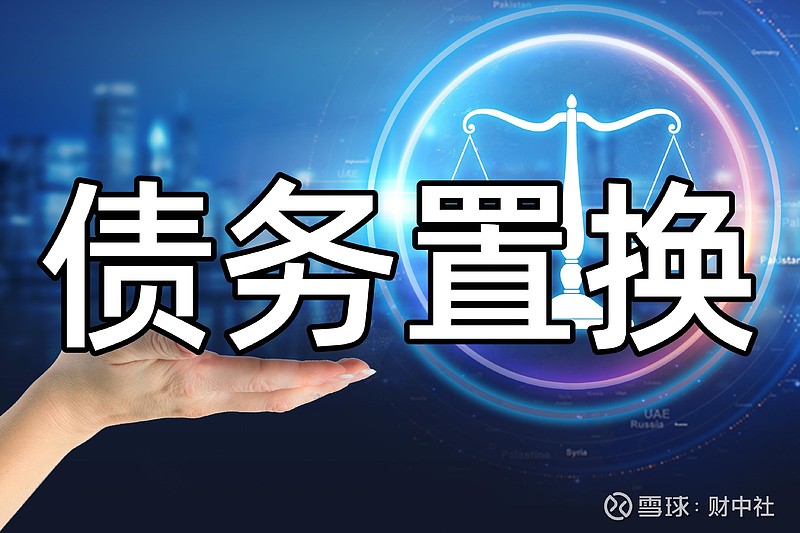 债市早参10月18日|4万亿信贷、百万套城中村改造,房地产政策“组合拳”来了;三家国有大行已下调存款挂牌利率