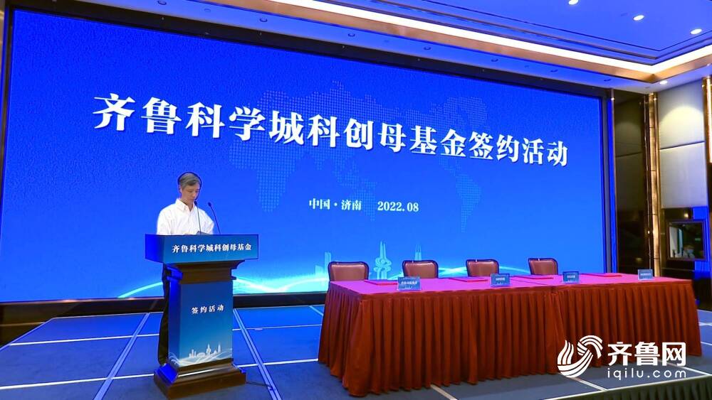 济南大动作!600亿元基金集群来了