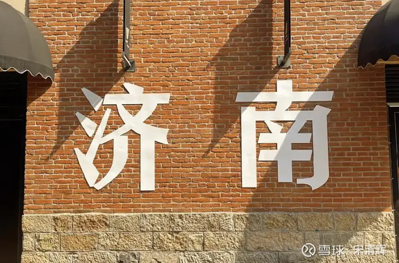 济南大动作!600亿元基金集群来了